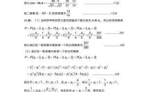 2021年全国二卷数学